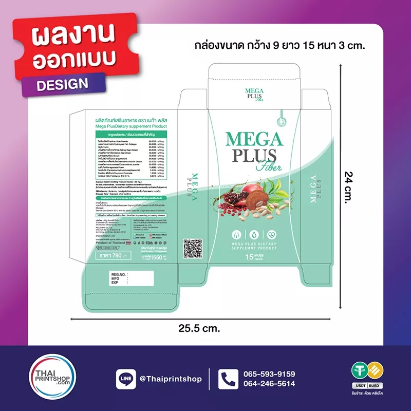 ออกแบบแพคเกจจิ้ง - Thaiprintshop ออกแบบแพคเกจจิ้ง