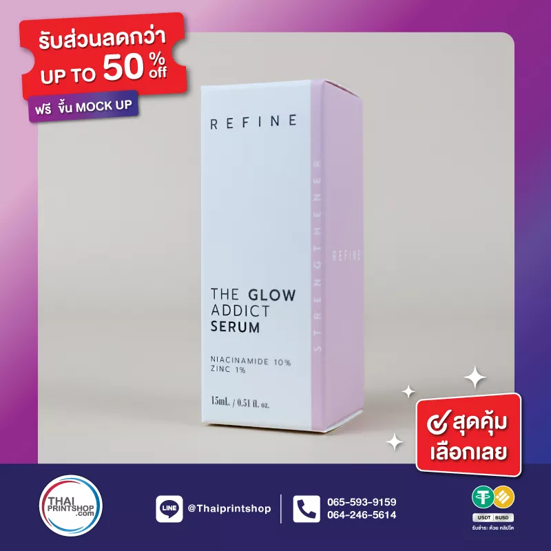 รับทำแพคเกจจิ้ง ไม่มีขั้นต่ำ จำนวนน้อยก็พิมพ์ได้ - Thaiprintshop ผลิตกล่องด่วน