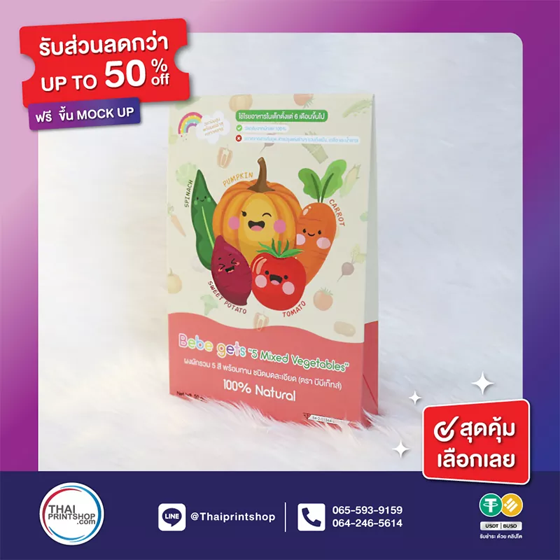 ผลิตกล่องด่วน - Thaiprintshop พิมพ์กล่องอาหารเสริมราคาถูก
