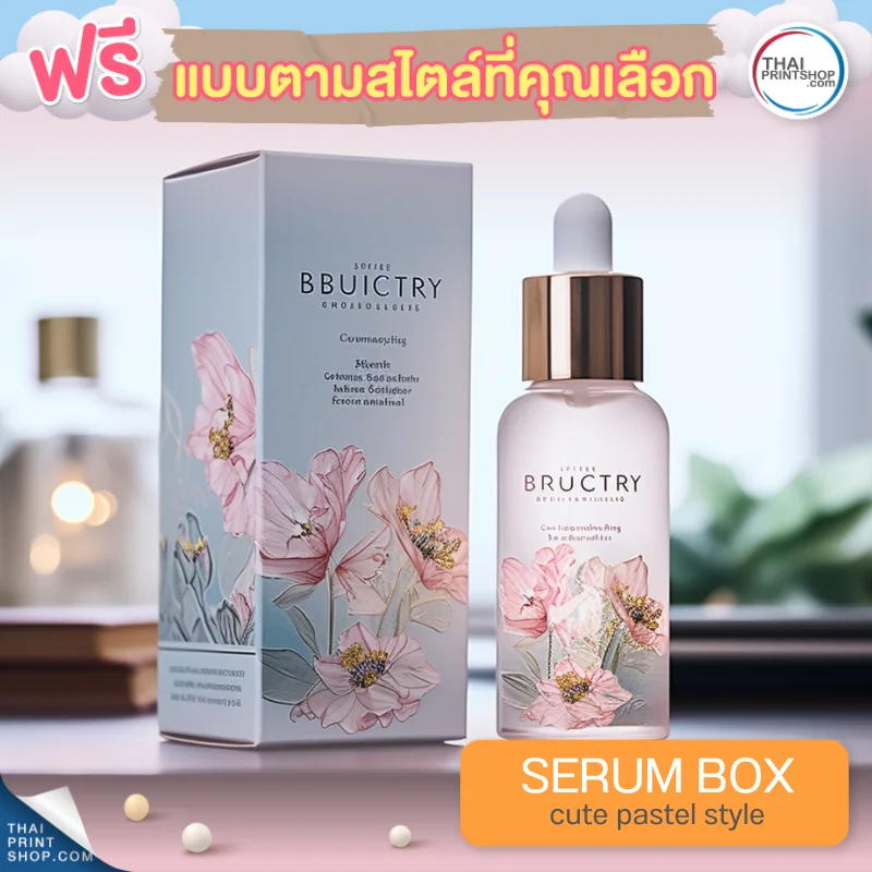 แบบกล่องบรรจุภัณฑ์ ฟรี กล่องเซรั่มสไตล์ Cute Pastel Style 11