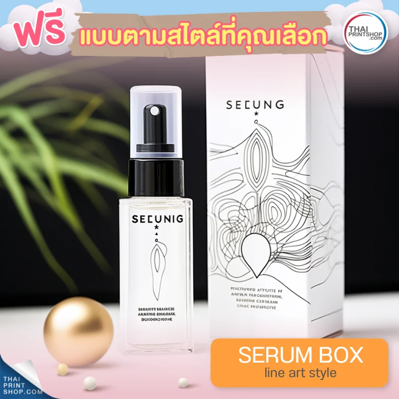 แบบกล่องบรรจุภัณฑ์ ฟรี กล่องเซรั่มสไตล์ Line Art Style 04