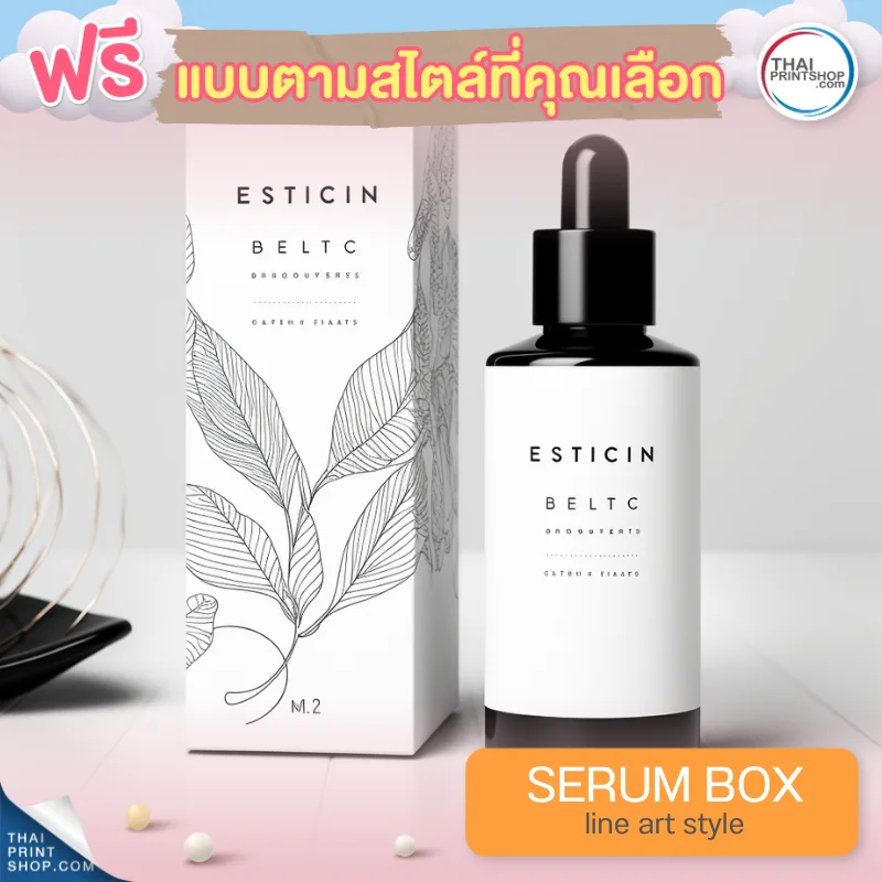 แบบกล่องบรรจุภัณฑ์ ฟรี กล่องเซรั่มสไตล์ Line Art Style 09