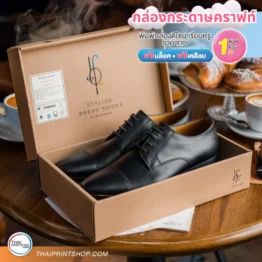 กล่องกระดาษใส่รองเท้า