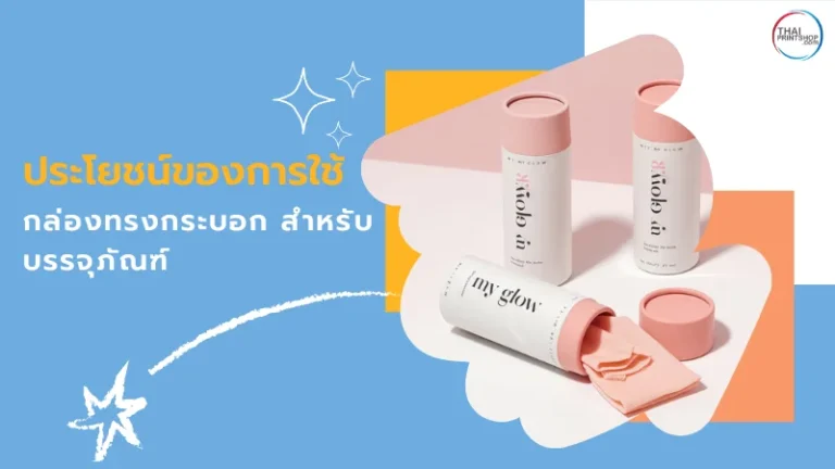 ภาพกล่องทรงกระบอกสีชมพูและขาวดีไซน์สวยงาม สำหรับบรรจุภัณฑ์ เน้นความหรูหราและเพิ่มมูลค่าให้กับสินค้า