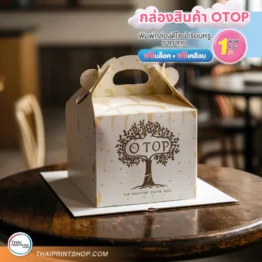 กล่องบรรจุภัณฑ์กระดาษคราฟท์