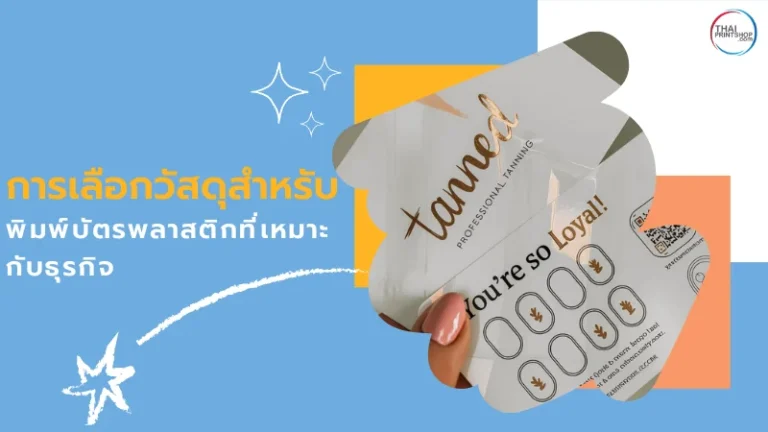 ภาพบัตรพลาสติกพิมพ์ดีไซน์หรูพร้อมข้อความทองและพื้นใส