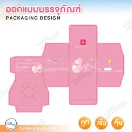 ออกแบบกล่องครีม