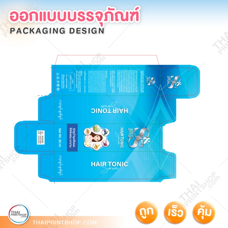 รับออกแบบกล่องบรรจุภัณฑ์ - Thaiprintshop รับออกแบบกล่อง
