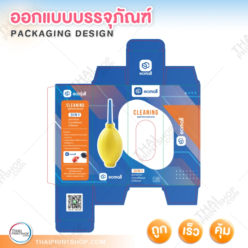 รับออกแบบกล่องบรรจุภัณฑ์ - Thaiprintshop ออกแบบแพคเกจจิ้ง ราคาถูก